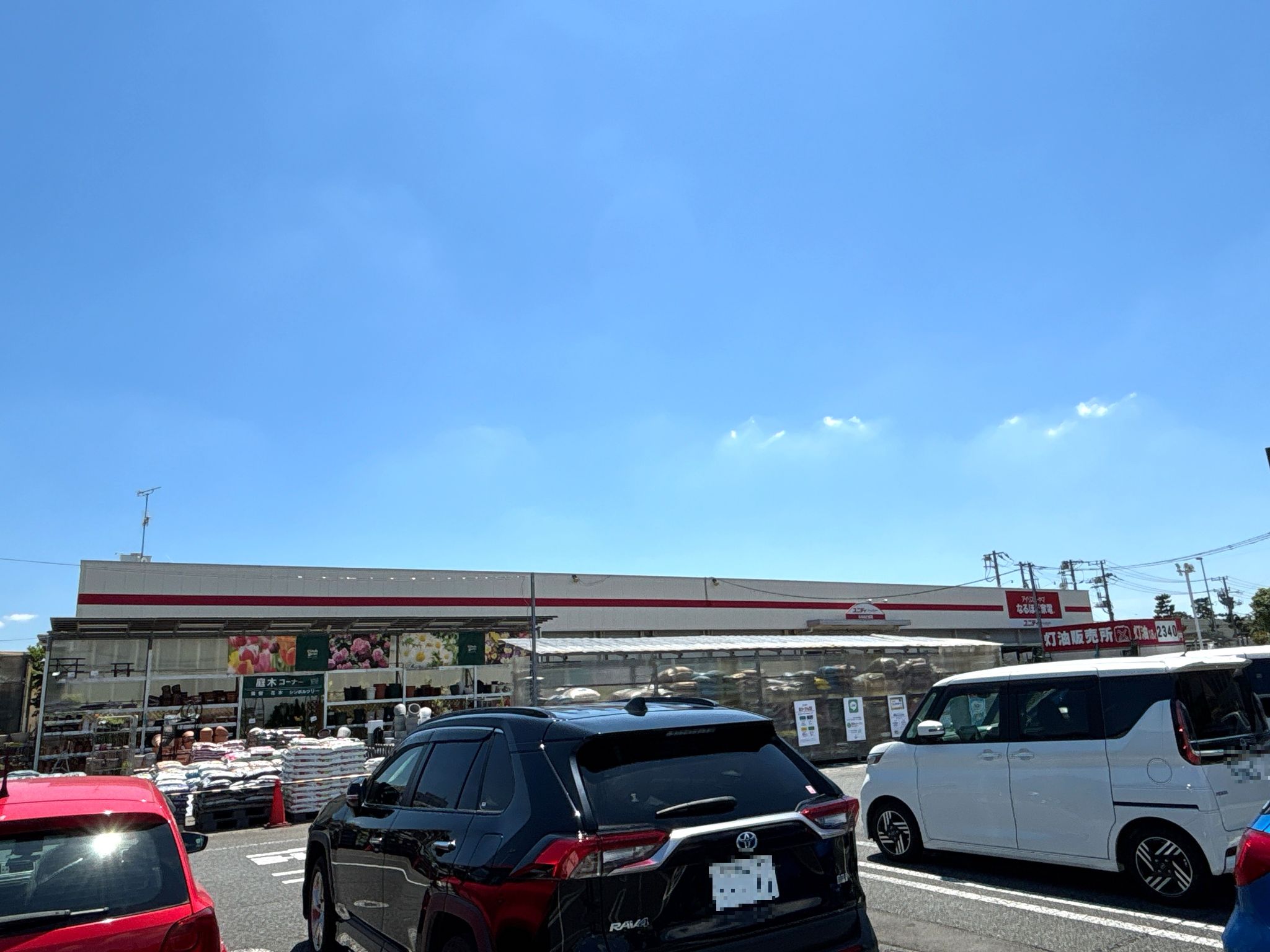 ユニディ菅野店